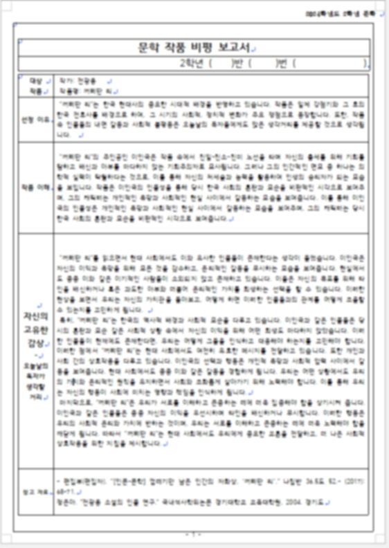 한글파일