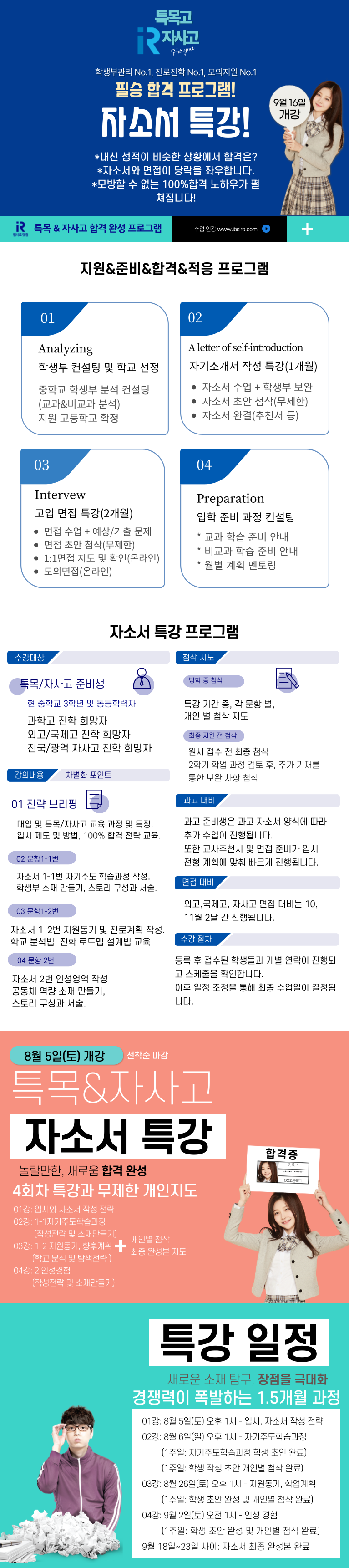 중등부 컨설팅